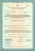 Аппарат СКЭНАР-1-НТ (исполнение 02.2) Скэнар Оптима купить в Волгодонске