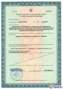 ДЭНАС-Кардио 2 программы в Волгодонске купить Нейродэнс ПКМ официальный сайт - denasdevice.ru 