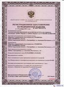 ДЭНАС Кардио мини в Волгодонске купить Нейродэнс ПКМ официальный сайт - denasdevice.ru 