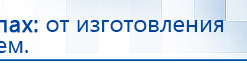 ДЭНАС-ПКМ (Детский доктор, 24 пр.) купить в Волгодонске, Аппараты Дэнас купить в Волгодонске, Нейродэнс ПКМ официальный сайт - denasdevice.ru
