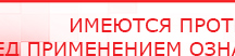 купить ДЭНАС-ПКМ (Детский доктор, 24 пр.) - Аппараты Дэнас Нейродэнс ПКМ официальный сайт - denasdevice.ru в Волгодонске